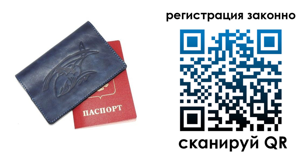 временная регистрация купить в Дагестане