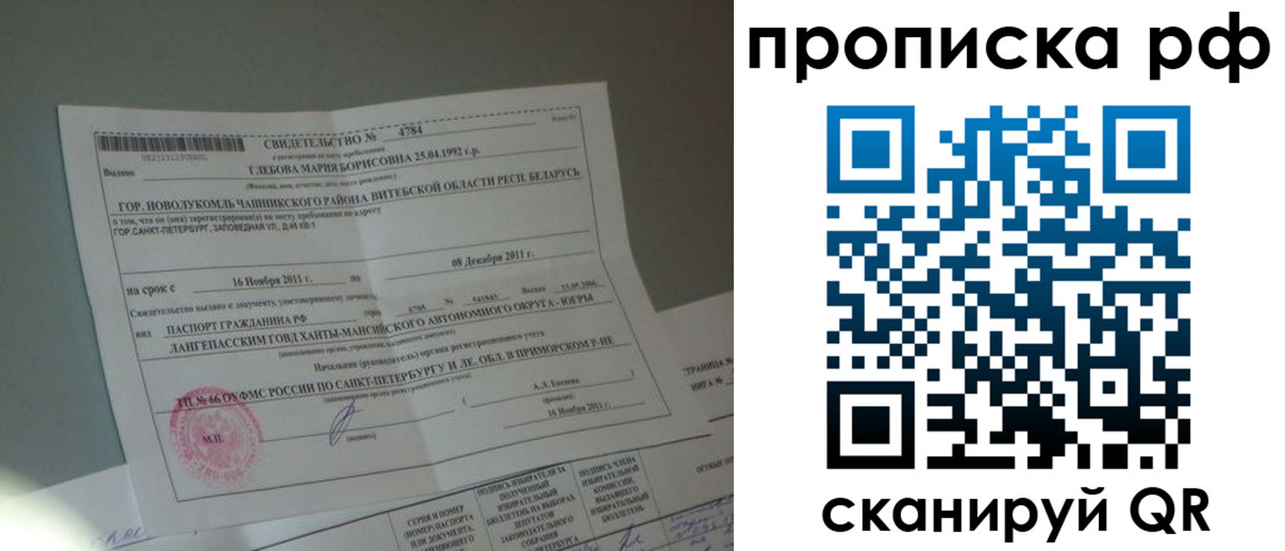 временная прописка в Дагестане