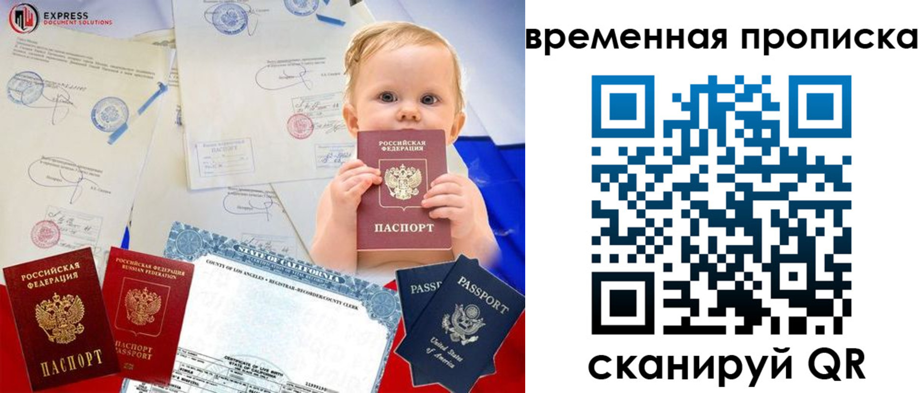 временная регистрация надежно в Дагестане