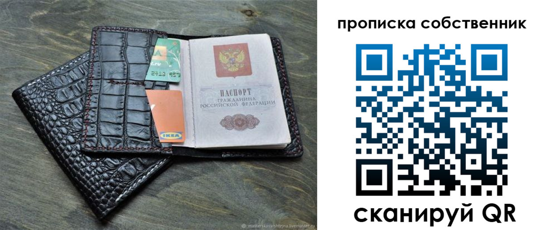 временная регистрация в Дагестане